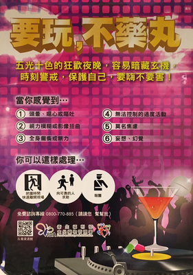 毒不近身
